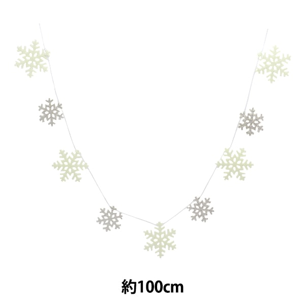 クリスマスの堅めフェルトのガーランド（26年度は売り切れました） クリスマスの堅めフェルトのガーランド（26年度は売り切れました