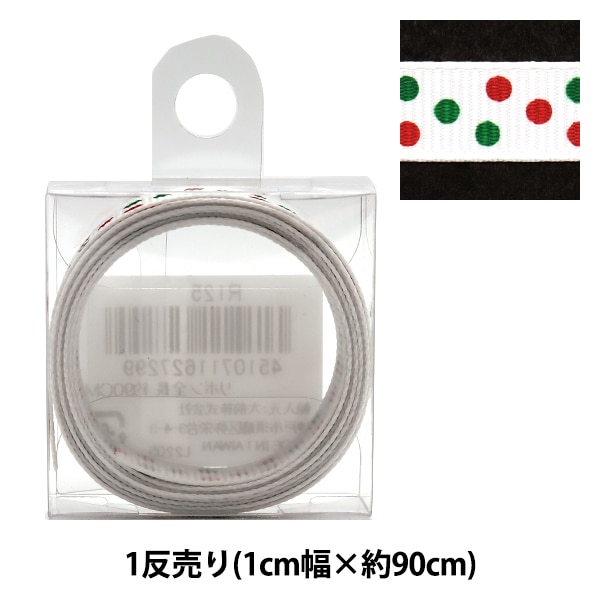 リボン 『ドット 約10mm幅×約90cm巻き ホワイト R125』 大前 フラワー