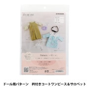 ドール 本体 『クラフティングドール CTD-001』 グルーヴ 手芸