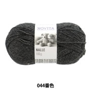 秋冬毛糸 『NOVITA NALLE 702番色』 NOVITA ノヴィタ ノビータ 毛糸_