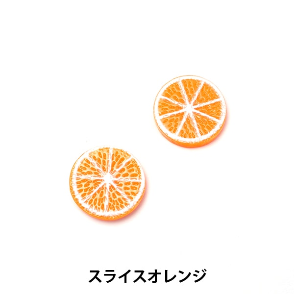 ストラップ オレンジ スライス 樹脂
