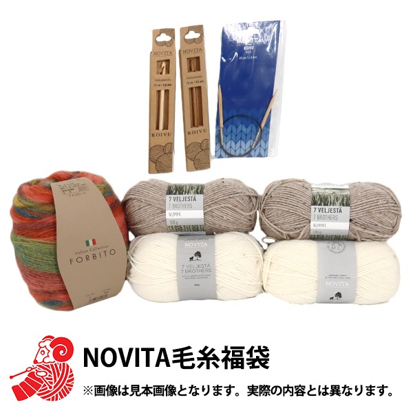 2026年 お楽しみ袋 『NOVITA毛糸 お楽しみ袋 7800円+税』 福袋| ホビー