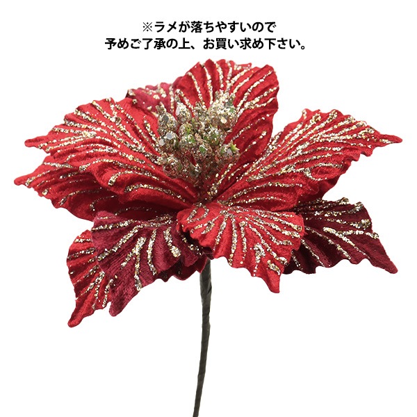 造花 シルクフラワー 『ポインセチアピック ツートンレッド AX60251