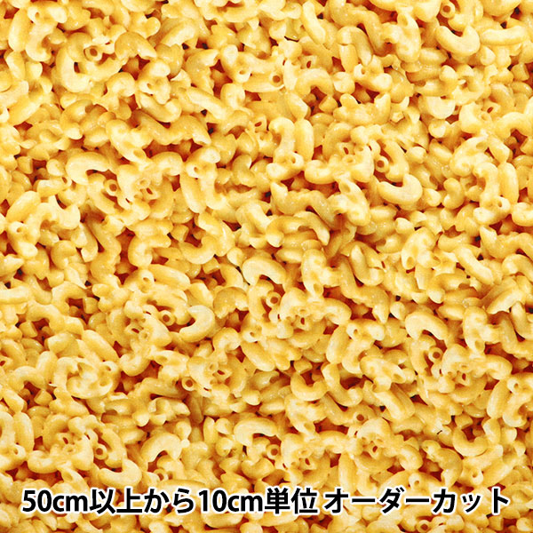 数量5から】 生地 『USAコットン マカロニ 21534-5』 生地,素材から