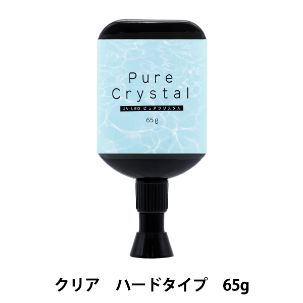 レジン液 『UV-LED ピュアクリスタルレジン液 65g』 【ユザワヤ限定