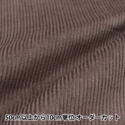 【数量5から】 生地 『コーデュロイ 無地太コール ミルクキャラメル COR8W-22-3B』|種類から探す|生地