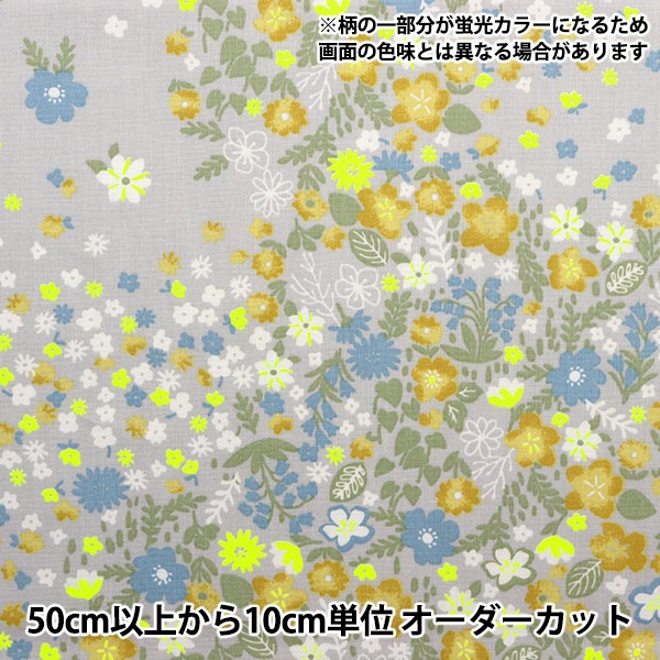 数量5から】 生地 『シーチングプレミアム ネオンフルール 小花柄