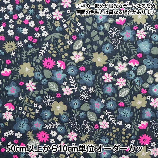 数量5から】 生地 『シーチングプレミアム ネオンフルール 小花柄