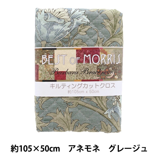 【ハンドメイド】スコットランド製 キルダルタウン・クロス 壁掛け彫刻 生地 『BEST OF MORRIS ベストオブモリス キルト カットクロス 約105cm