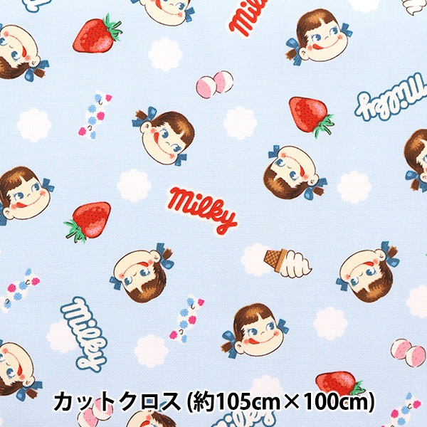 生地 『オックス ミルキー 1m着分カットクロス サックス CKW-SD5-SX