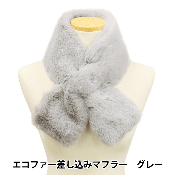 生活雑貨 『エコファー差し込みマフラー グレー ST-251621』 すべての