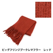 生活雑貨 『カラーアクセントニットマフラー オレンジ ST-392808