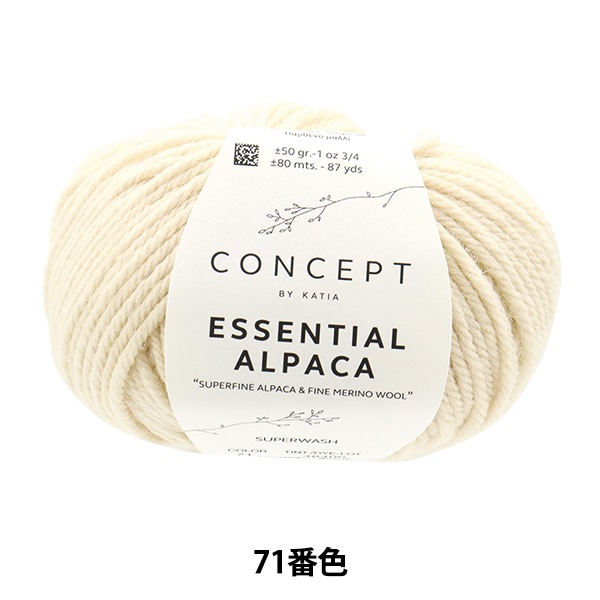 極美品✨cizatto Shaggy Wool Over Coat アルパカ 秋冬毛糸 『エッセンシャルアルパカ 71番色』 Katia カティア 毛糸_