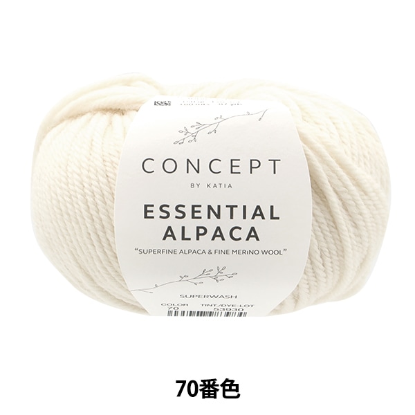 秋冬毛糸 『エッセンシャルアルパカ 70番色』 Katia カティア 毛糸_