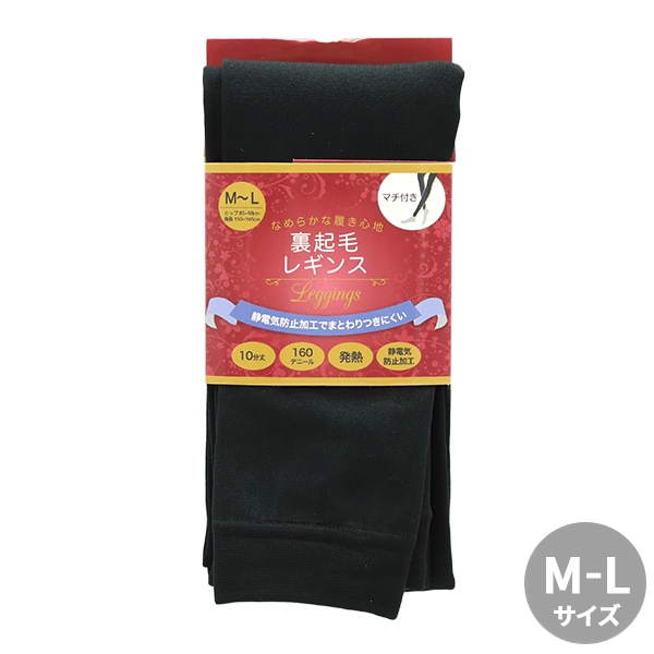 防寒具 『裏起毛レギンス ブラック 160デニール サイズ M-L F20W-112AT