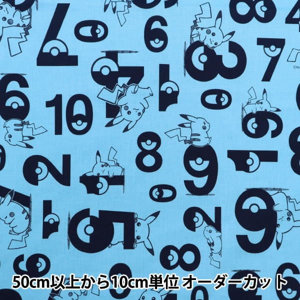 数量5から】 生地 『シーチング ポケモン 数字柄 ブルー G-6118-1A