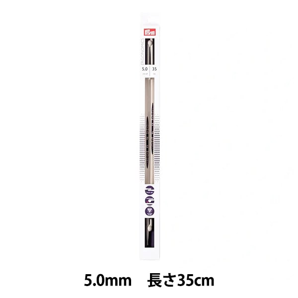 編み針 『エルゴノミクス シングルポイント2本棒針 35cm 5.0mm』 Prym