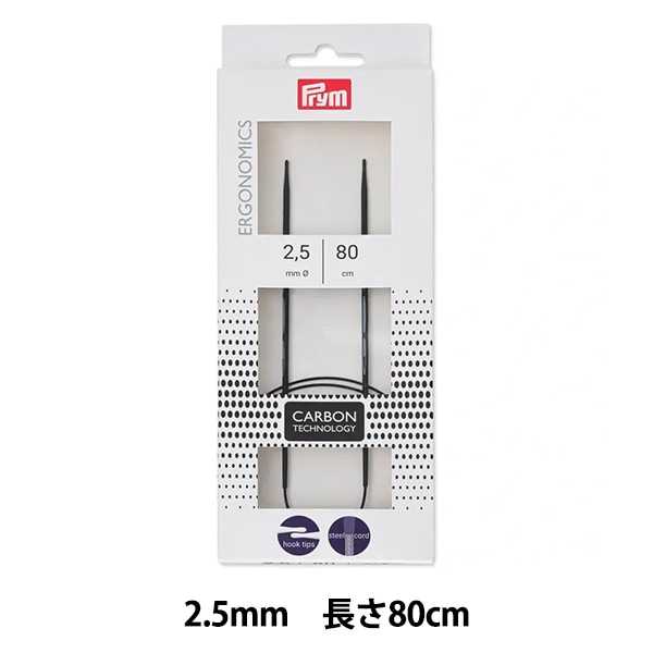 編み針 『エルゴノミクス カーボン輪針 80cm 2.5mm』 Prym プリム 毛糸