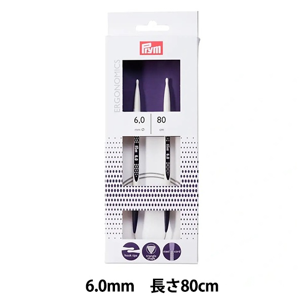 編み針 『エルゴノミクス 輪針 80cm 6.0mm』 Prym プリム 毛糸_,編物