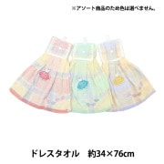 タオル 『ドレスタオル タユタフ アソート』 生活雑貨,ハンカチ