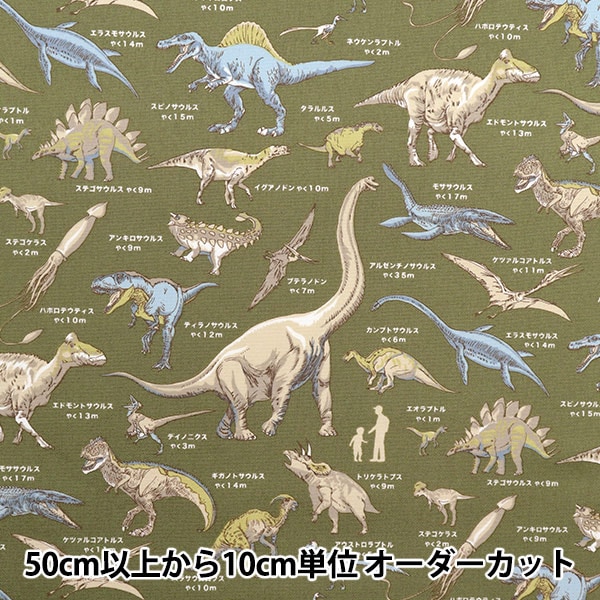 バニラ☆132 熱さ 恐竜単品⑤