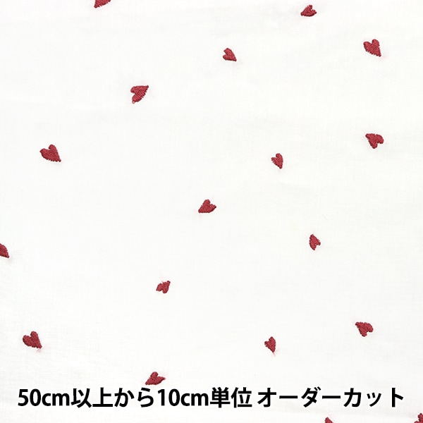 数量5から】 生地 『ソフトブロード 刺繍ハート オフホワイト KOF-54OW