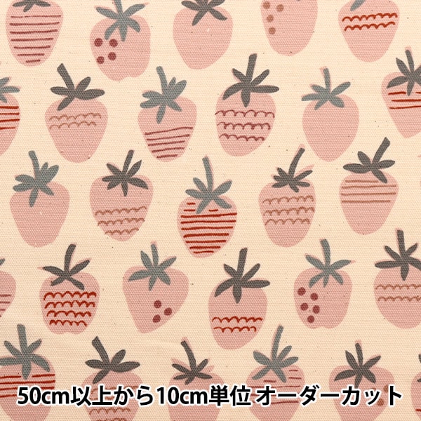 数量5から】 生地 『オックス リネア いちご柄 キナリ×ピンク