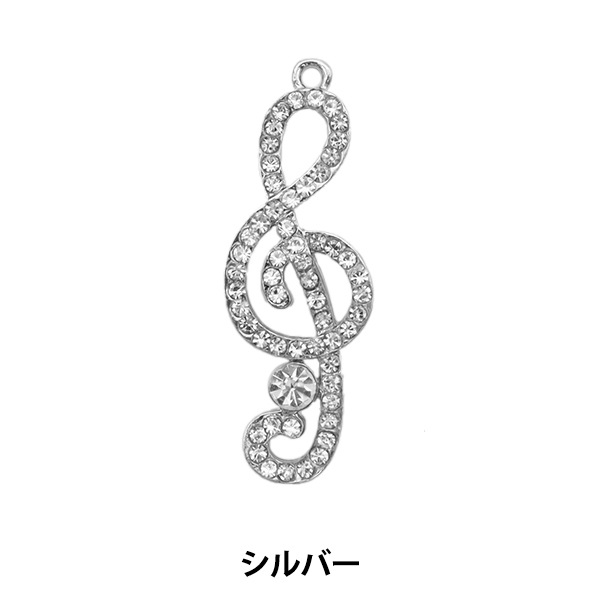 アクセサリー素材 『プリンセスチャーム ト音記号 シルバー 1個