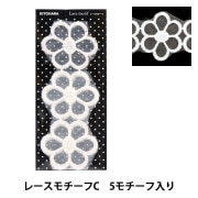 ビーズ 『レースモチーフC 5モチーフ入り 50mm×60mm』 KIYOHARA 清原|ビーズ用品・用具|ビーズ