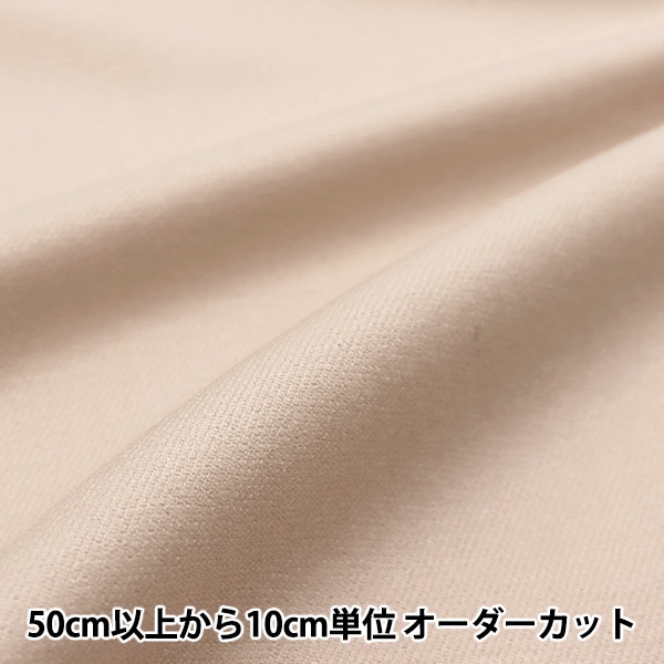 数量5から】 生地 『カシミヤウールブレンド フラノストレッチ