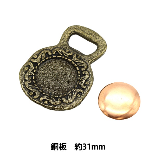 工芸用品 『栓抜き 真古美 CO-2』 工芸,ステンドグラス・七宝| ホビー