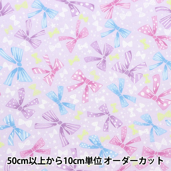 数量5から】 生地 『オックス リボンポップ パープル COCA-RIBBON-C