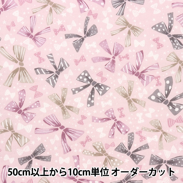 数量5から】 生地 『オックス リボンポップ クスミピンク COCA-RIBBON