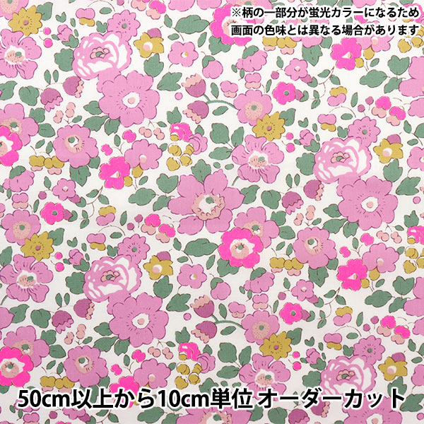 現品☆リバティ ベッツィネオンパープル×ラベンダー×さくらんぼワッペン コップ袋 数量5から】 生地 『LIBERTY ネオンカラー タナローン ベッツィネオン