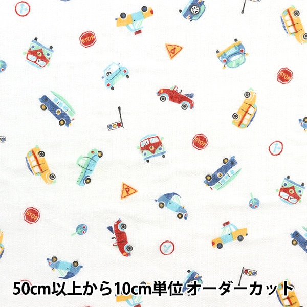 ⋆。˚✩  ༘*ೄ˚ガーゼ生地 確認用ページ③  72〜98 数量5から】 生地 『Wガーゼ クルマおもちゃ柄 白 AP31902-1A』 生地