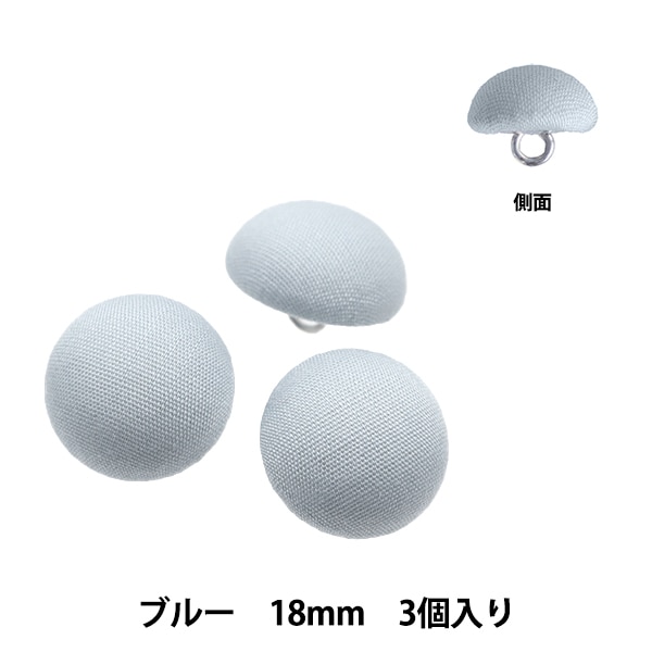くるみボタンです。 石崎プレス工業 ClOTH-C クロスシー CGH12 ホームツツミボタン