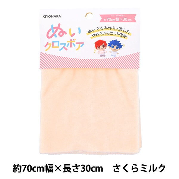 推し活セール】 生地 『ぬいクロスボア 約70cm×30cm さくら