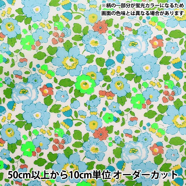 数量5から】 生地 『LIBERTY ネオンカラー ラミネート ベッツィネオン