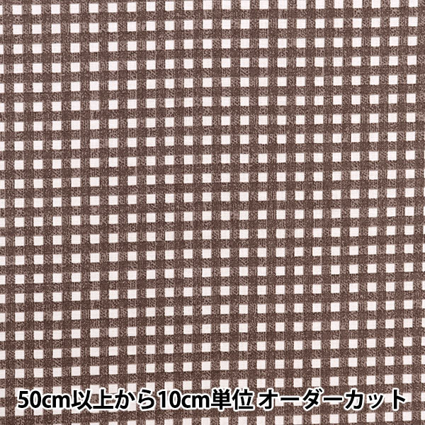 数量5から】 生地 『シャーティング ベーシックファジー