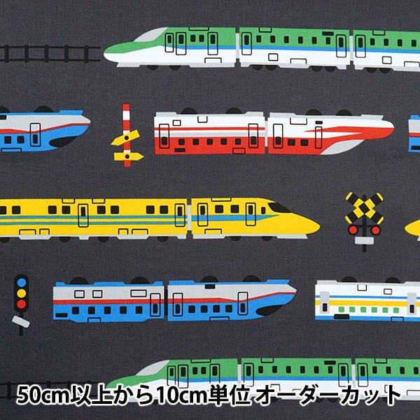 入園入学かグッズオーダー 新幹線 働く車 電車柄 男子 楽天市場】電車