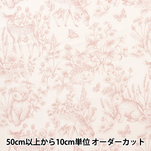 お買得　薔薇のカッティングのパーテーション2連 ライトアイボリー薔薇柄生地ピンク お買得 薔薇のカッティングのパーテーション2連 ライトアイボリー薔薇
