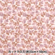 ラミネート Liberty Fabrics(リバティ・ファブリックス) 生地 布