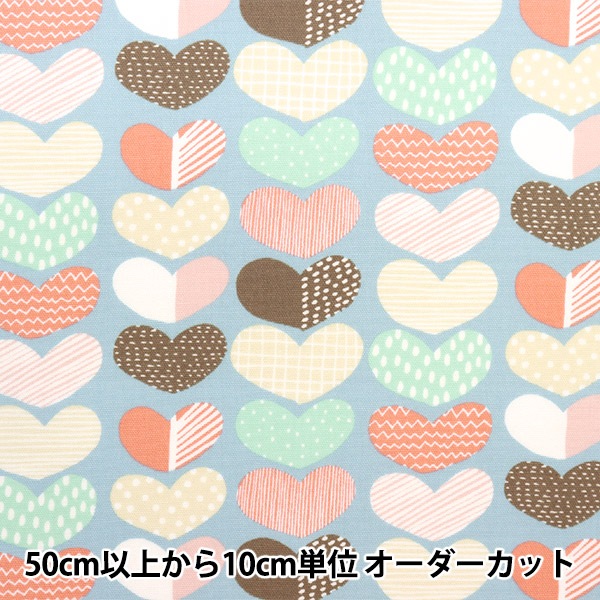 数量5から】 生地 『kippis (キッピス) オックス ハート ベビーブルー