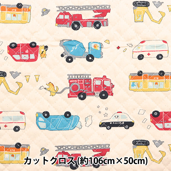 生地 『オックスキルト はたらく車柄 カットクロス 約106×50cm