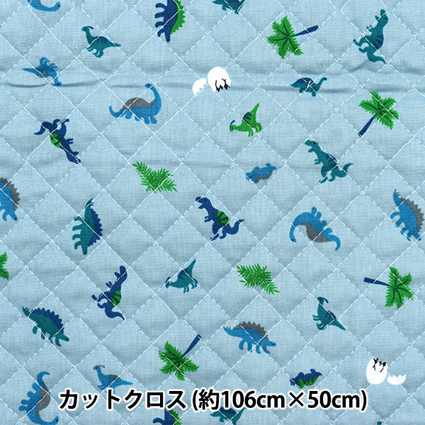 生地 『シーチングキルト プチコレクション 恐竜 カットクロス 約106