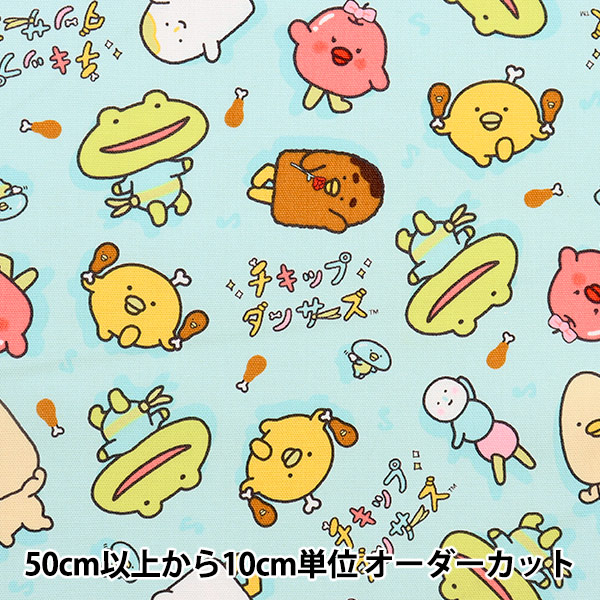 数量5から】 生地 『オックス チキップダンサーズ ちらし柄