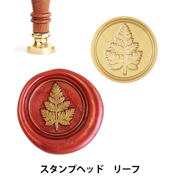 シーリング 『シーリングスタンプ用 スタンプヘッド リーフ as-stamp