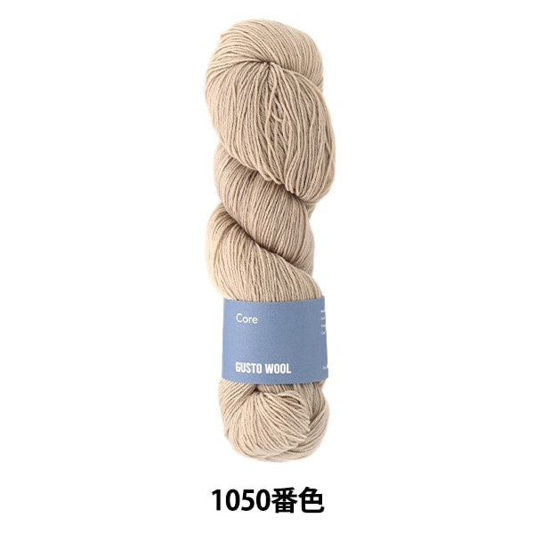 ソックヤーン 毛糸 『コア 1050番色』 GUSTO WOOL ガストウール 毛糸_