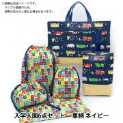 キット入園入学 ｜ ホビー材料専門店「ユザワヤ公式ネットショップ」