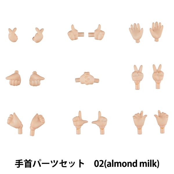 �ɡ��� ���� �ؤͤ�ɤ����ɤɡ��� ���ѡ��ĥ��å� 02(almond milk)�� GOOD SMILE COMPANY ���åɥ��ޥ��륫��ѥˡ�